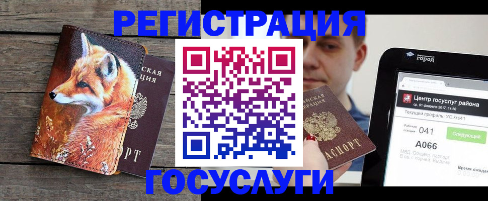 временная регистрация надежно в Мичуринске