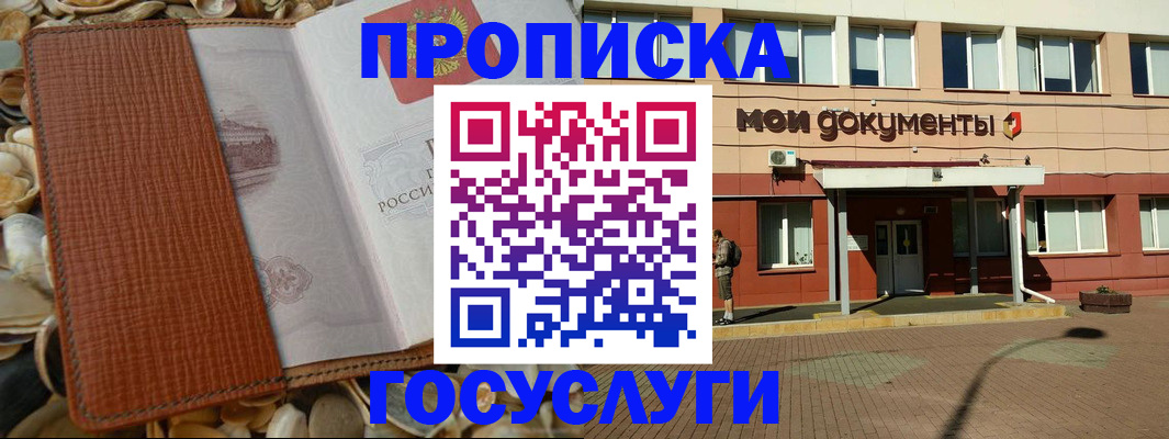 временная регистрация надежно в Мичуринске