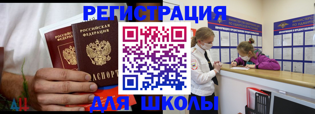 прописка законно в Мичуринске